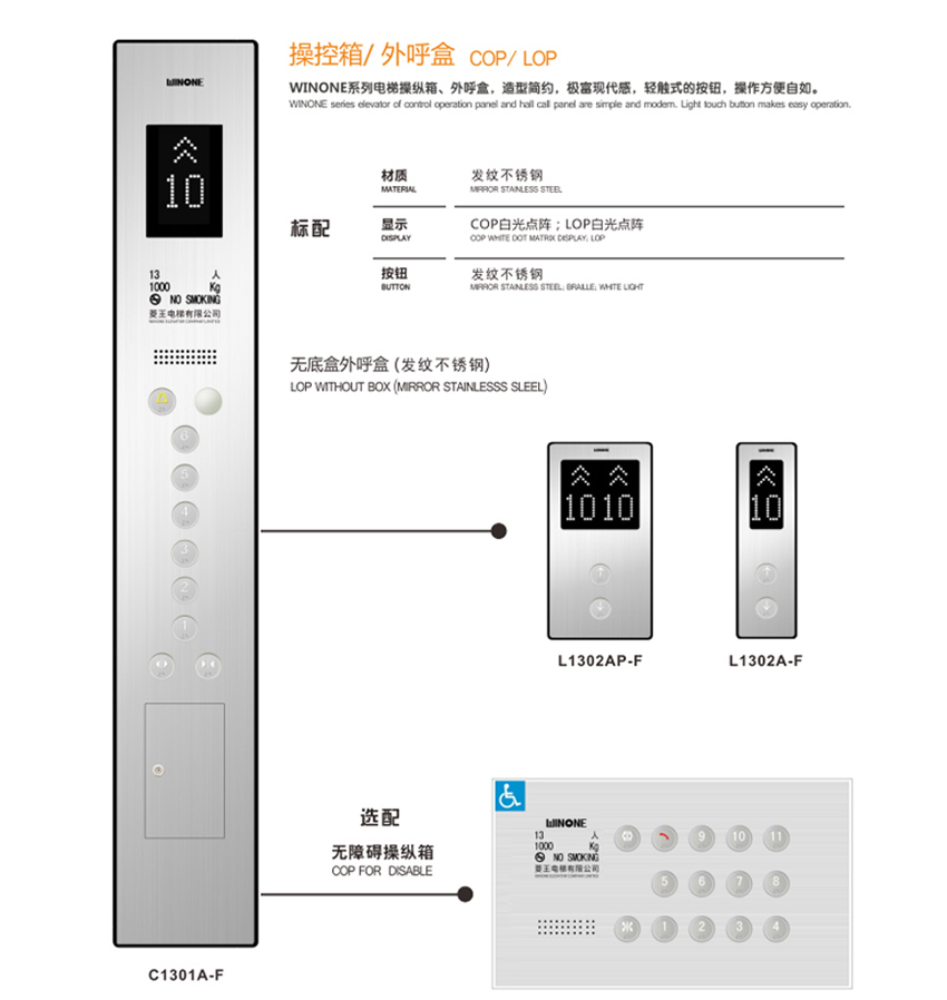 乘客电梯WINMAX_10.jpg